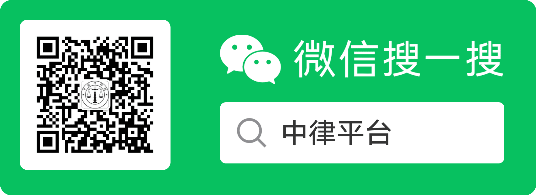 重庆法律公众号